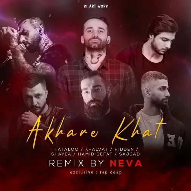 Akhare khat Remix By Neva