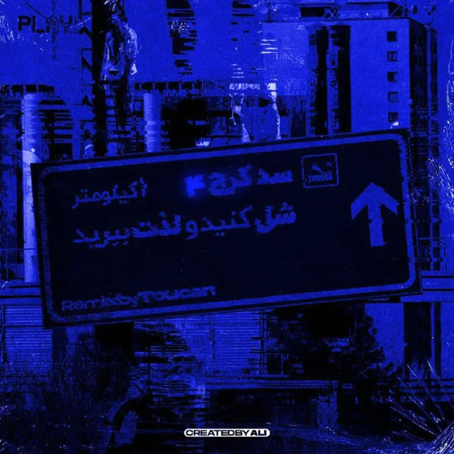 Saad Karaj 4 Remix by Toucan